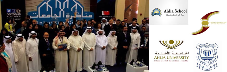 Gulf Education Development Council  